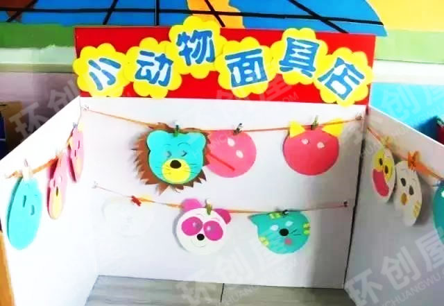 幼儿园角色区——动物商店