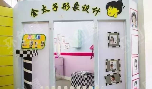 幼儿园角色区——理发店