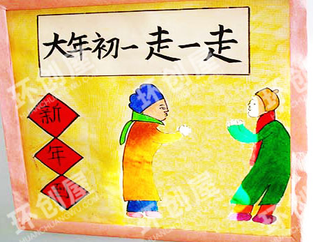 幼儿园春节环境布置图片：春节习俗初一