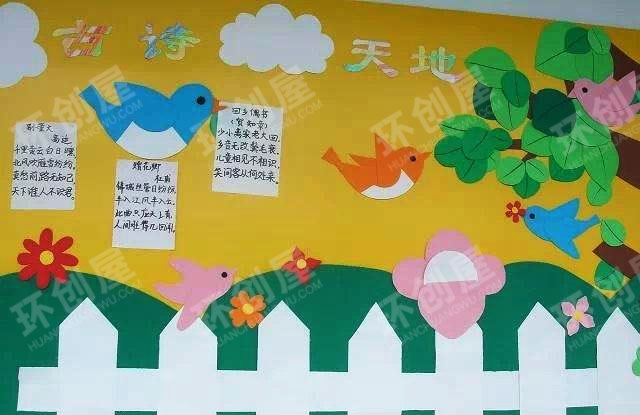 幼儿园环创图片古诗墙图片：古诗天地