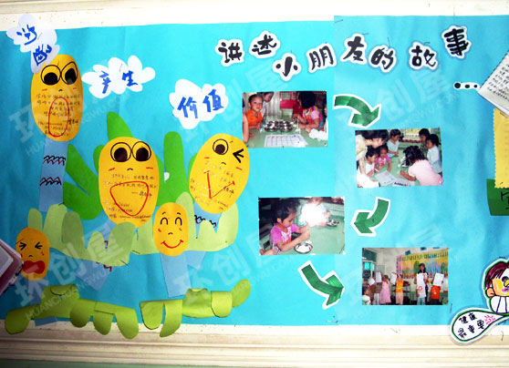 幼儿园家园联系栏布置图片：家园共育园地