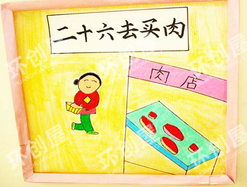 幼儿园春节环境布置图片：春节习俗26