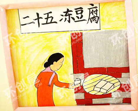 幼儿园春节环境布置图片：春节习俗25