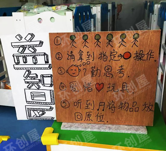 益智区规则图片展示4张