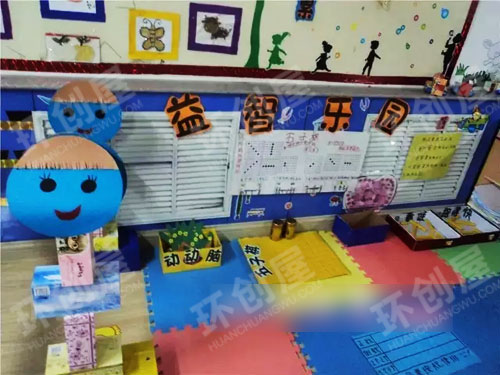 幼儿园益智区墙面布置图片