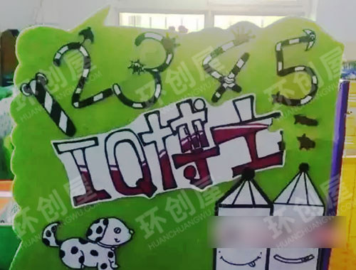 幼儿园益智区名称标牌图片