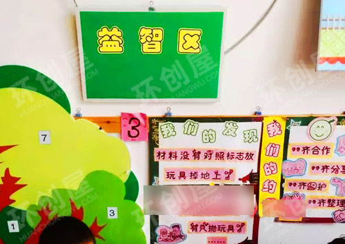 幼儿园益智区环境布置图片