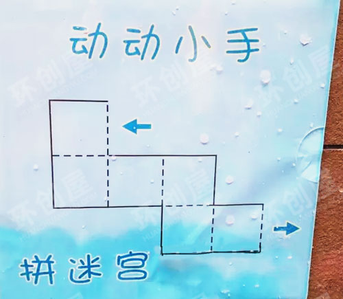 幼儿园益智区环境布置图片