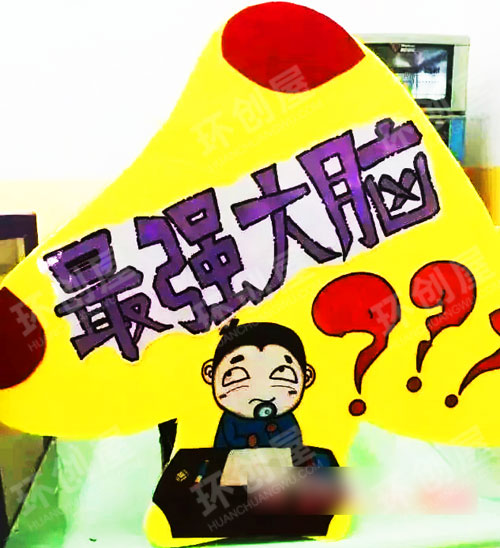 幼儿园益智区名称标牌图片