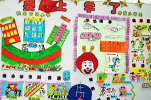 幼儿园主题墙布置图片：我要上小学3张