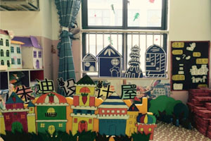 幼儿园建构区图片疯狂动物城3张