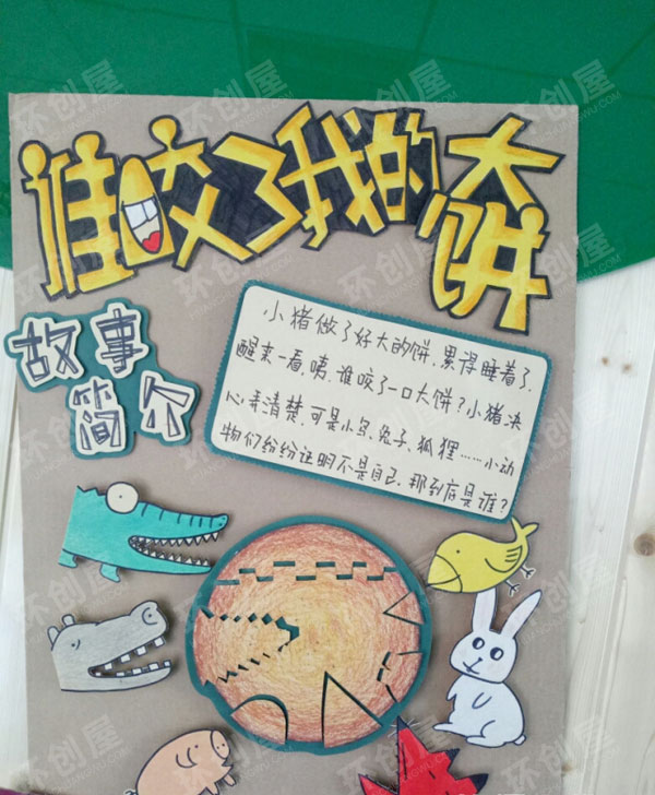 阅读区图片布置图片好书推荐