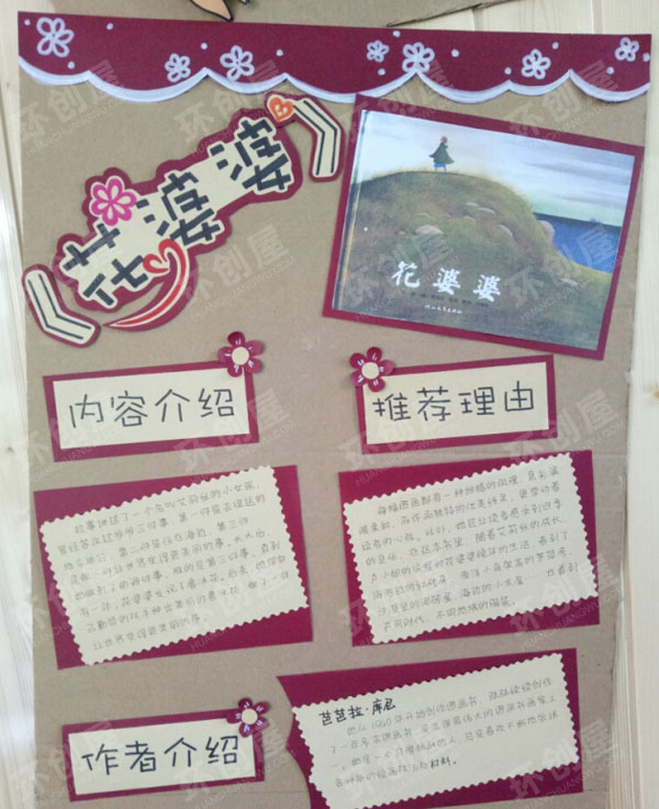 阅读区图片布置图片好书推荐