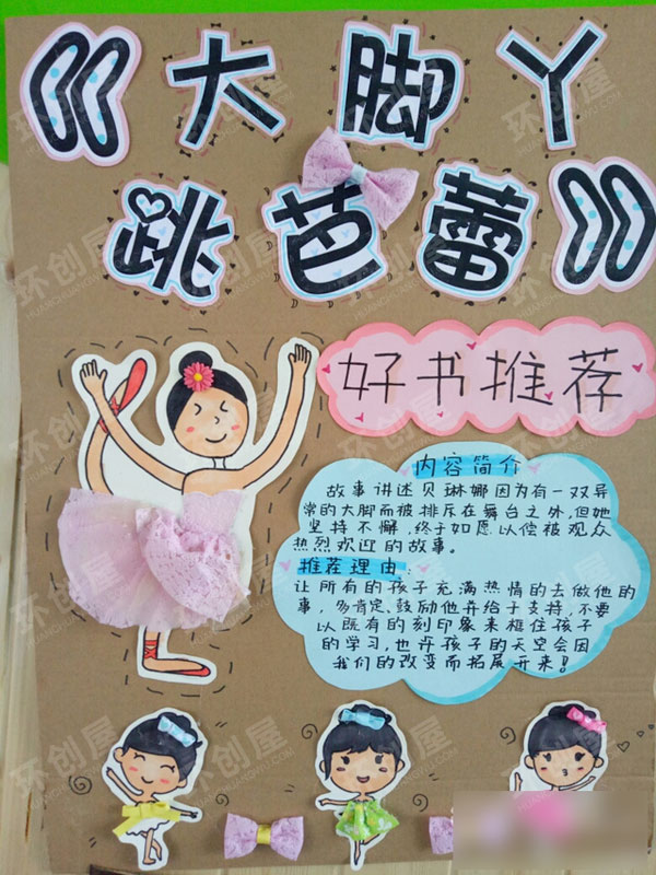 阅读区图片布置图片好书推荐