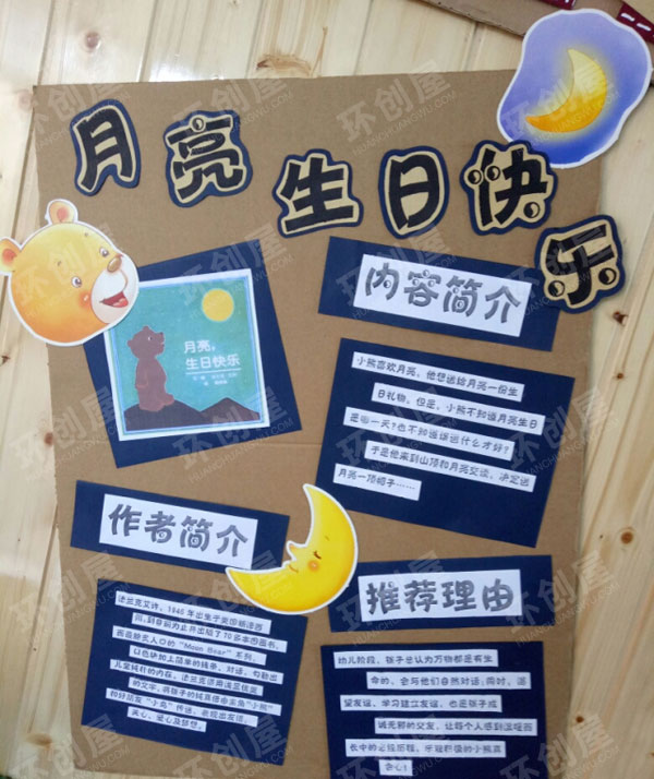 阅读区图片布置图片好书推荐