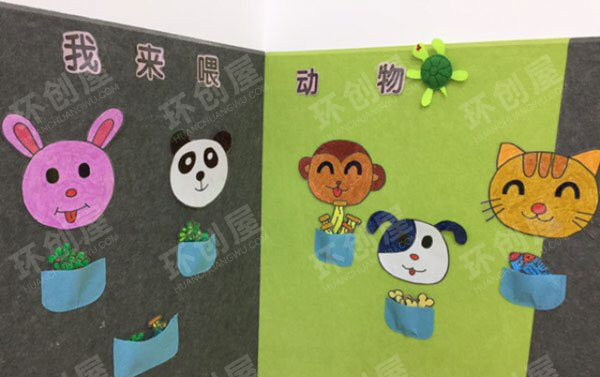小班益智区自制玩具图片：我来喂动物