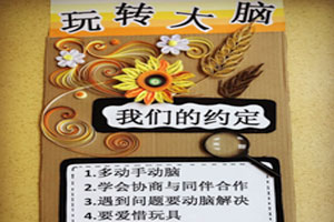 幼儿园好书推荐展板图片6张