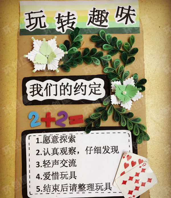幼儿园好书推荐展板图片