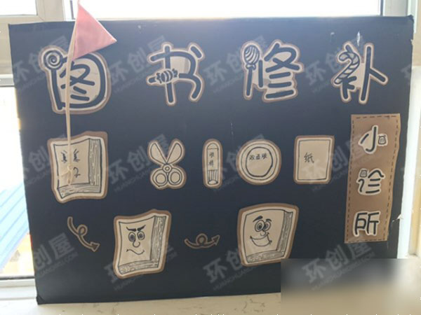 大班图书区角布置图片