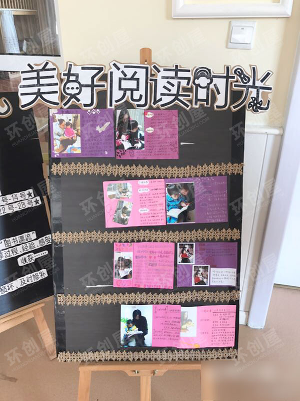 大班图书区角布置图片