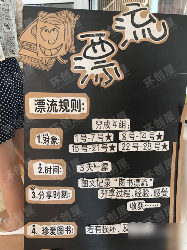 大班图书区角布置图片