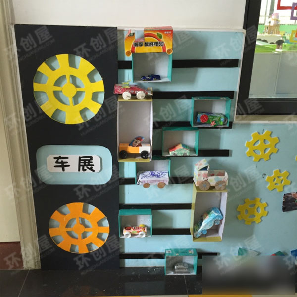 幼儿园汽车总动员主题墙图片