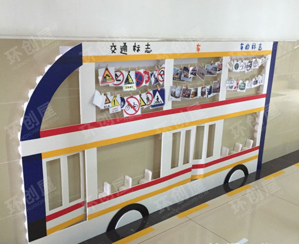 幼儿园汽车总动员主题墙图片