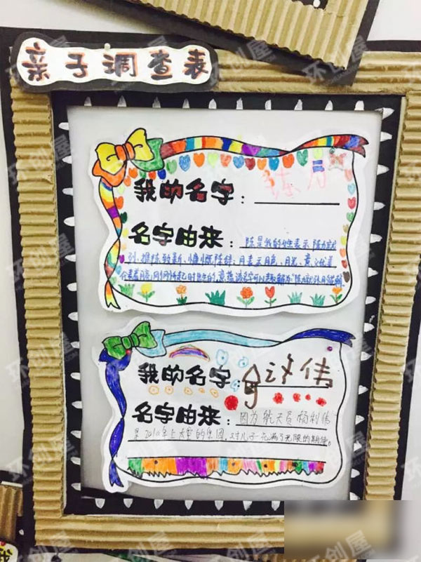 幼儿园快递盒废旧利用主题墙图片
