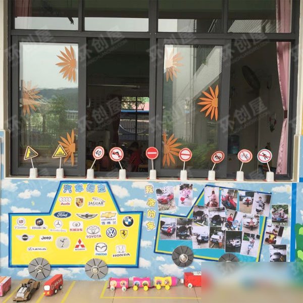 幼儿园汽车总动员主题墙图片
