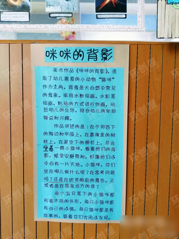 幼儿园走廊门窗美术作品展图片