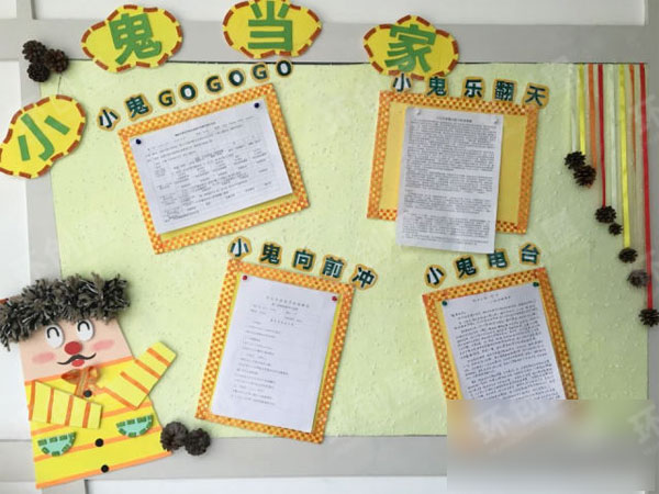 幼儿园人小鬼大主题环境和区角创设图片
