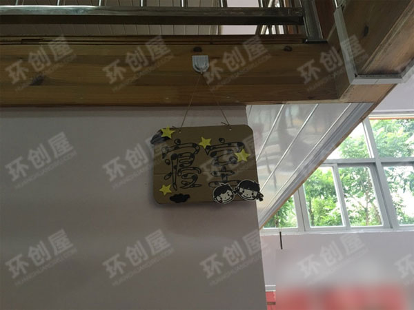 幼儿园生活环创温馨生活小提示图片