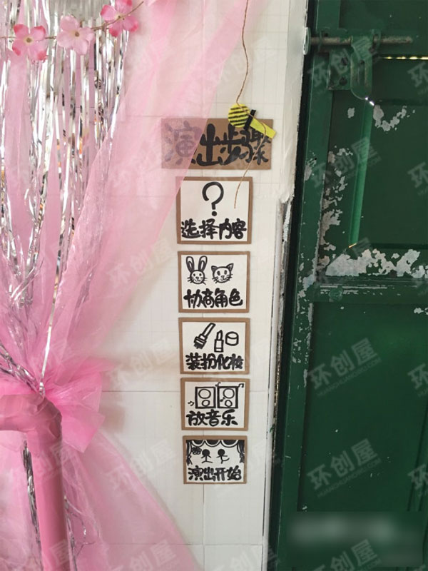 幼儿园生活环创温馨生活小提示图片