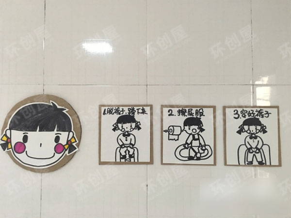 幼儿园生活环创温馨生活小提示图片