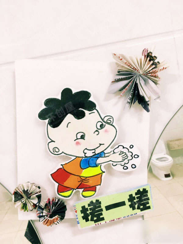 幼儿园生活环创洗手六部曲图片