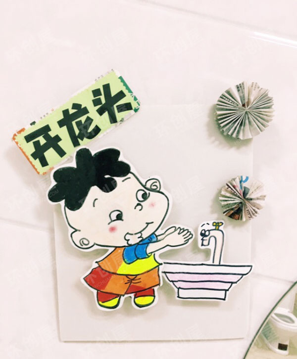 幼儿园生活环创洗手六部曲图片