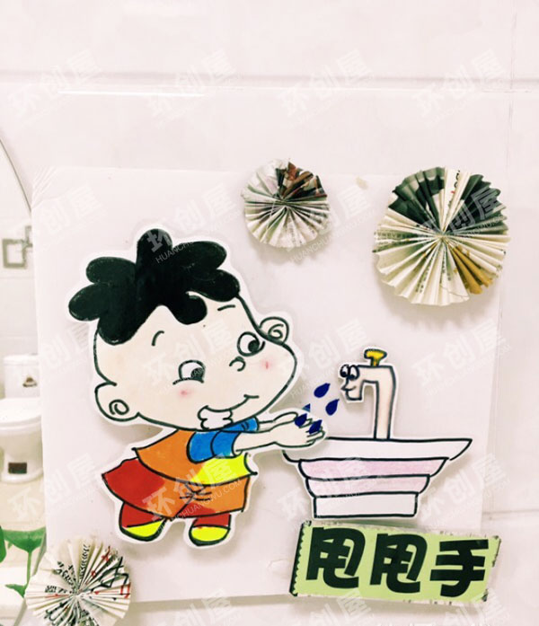 幼儿园生活环创洗手六部曲图片