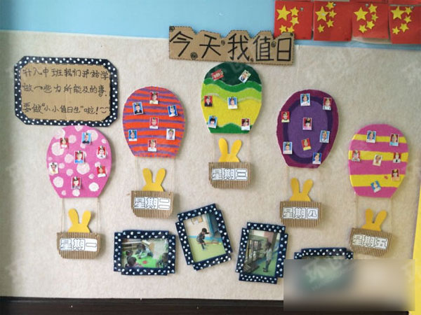 幼儿园环创会变的天气图片