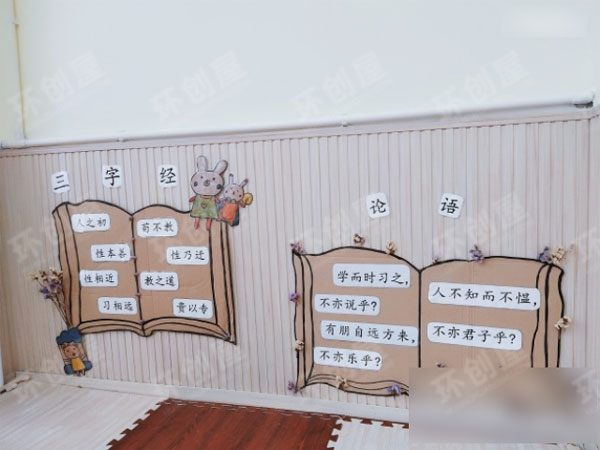 幼儿园阅读墙面布置图片
