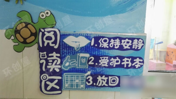 幼儿园环创主题墙地中海风格图片