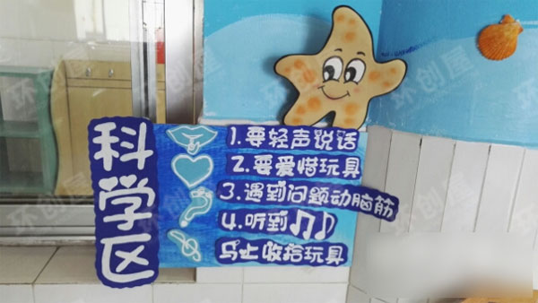 幼儿园环创主题墙地中海风格图片