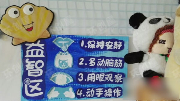 幼儿园环创主题墙地中海风格图片