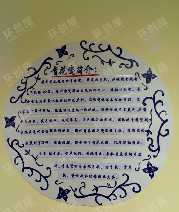 幼儿园环创走廊过道图片：青花瓷主题环创