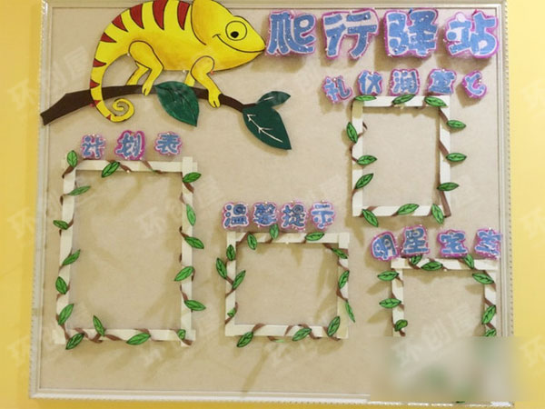 幼儿园环创图片动物主题墙图片