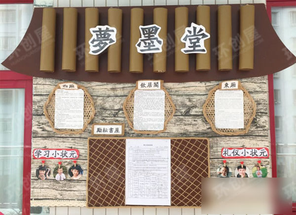 幼儿园环创中国风家园栏图片