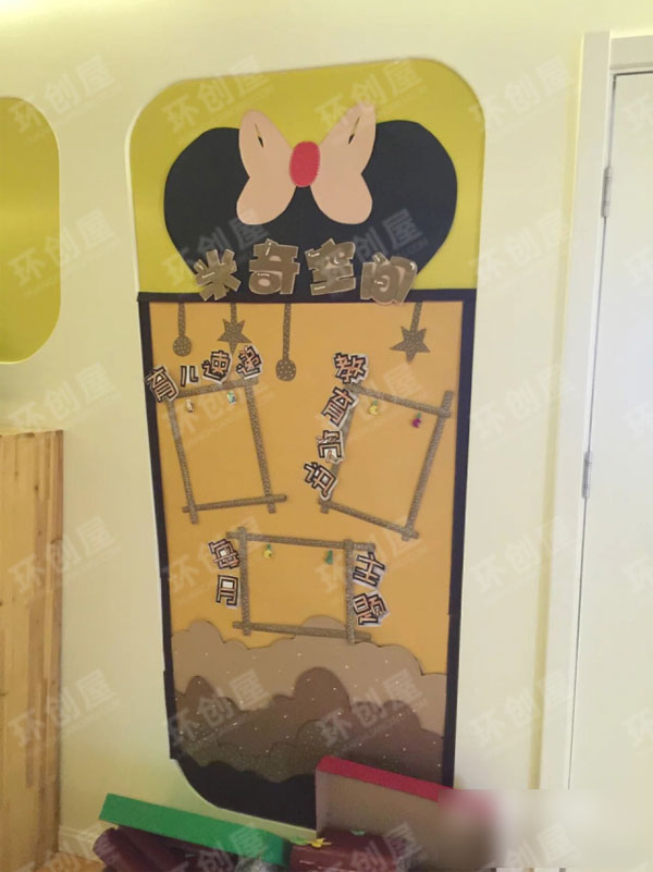 幼儿园家园联系栏可爱米奇主题环境图片