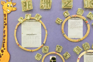 幼儿园环创图片动物主题墙图片5张