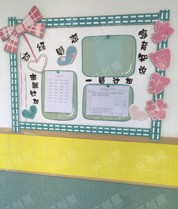 幼儿园环创家园栏图片