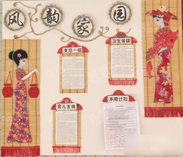 幼儿园环创中国风家园栏图片