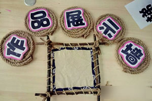 幼儿园树枝麻绳花布麻布作品展示图片7张